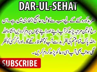Nazre bad se hamesha k liye bachne ki dua - Nazre bad ki dua in urdu-hindi
