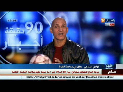 موهبة ثم شهرة مداعب الكرة قرادية الدراجي يدخل الى موسوعة غينيس للأرقام القياسية