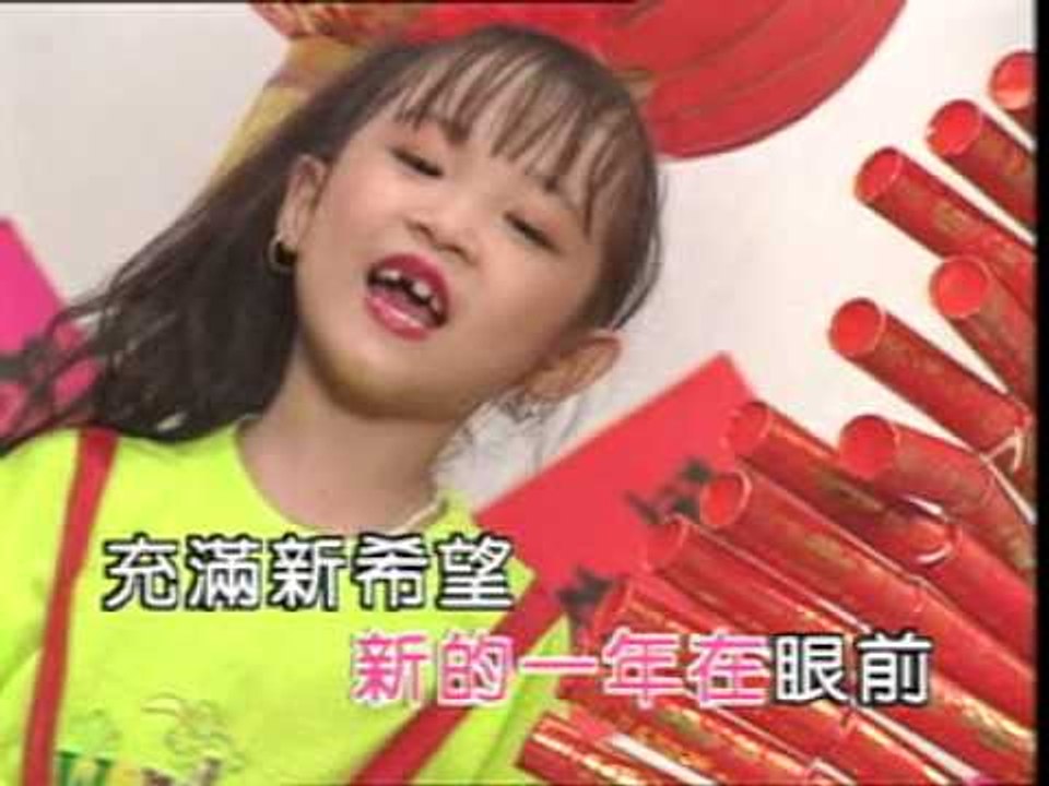 齐唱幸福年 - 七仙女
