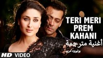 _Teri Meri Prem Kahani Bodyguard_ أغنية سلمان خان وكارينا كابور مترجمة.