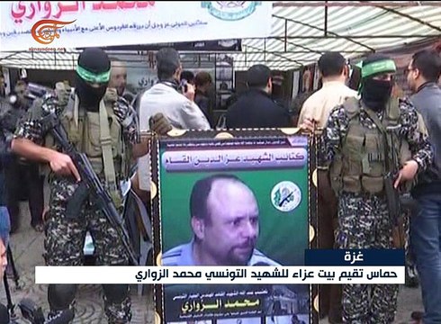 حماس تقيم بيت عزاء للشهيد التونسي محمد الزواري