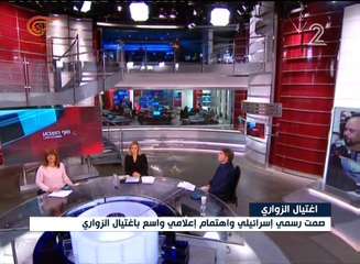 صمت رسمي إسرائيلي واهتمام إعلامي واسع باغتيال محمد ...