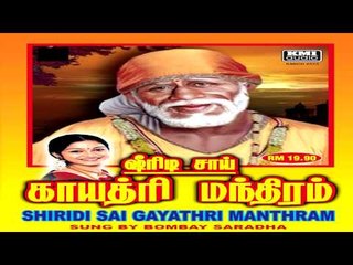 Om Sai Eeswarya- Bombay Saradha