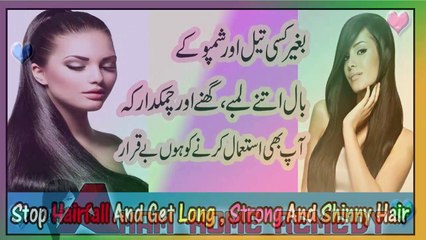Balon Ko Lamba Strong Aur Shinny Bnane Ka Trika | Get Long Shinng And Strong Hair