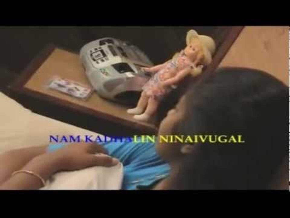 Idhu Kadhal Vilaiyathu - Emergency (Karaoke Version)