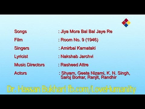 Jiya Mora Bal Bal Jaye Re - Room No. 9 (1946) - Amirbai Karnataki - Lyrics Nakhshab Jarchvi - Music Rashid Attre