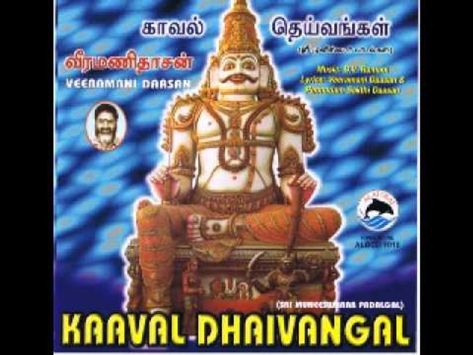 Kaaval Dhaivangal (Track 9: Sri Madurai Veeran Thudhi)