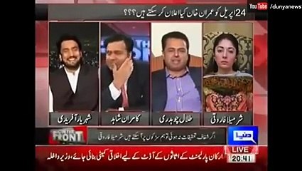 Sharmeela Farooqi Bashing Talal Chaudhary