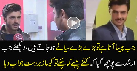 Fantastic reply of Arshad Chaye Wala on Earning Money