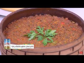 طاجن لسان عصفور بالكفته |  نجلاء الشرشابي