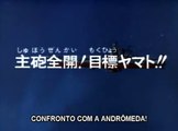宇宙戦艦ヤマト2　第5話「主砲全開! 目標ヤマト!!」