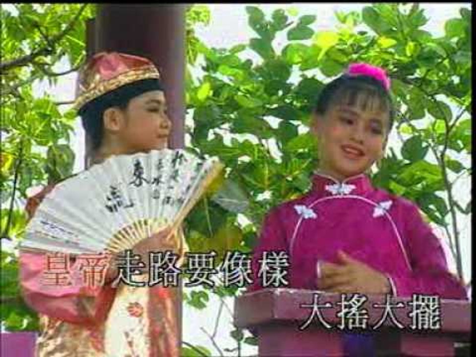 扮皇帝