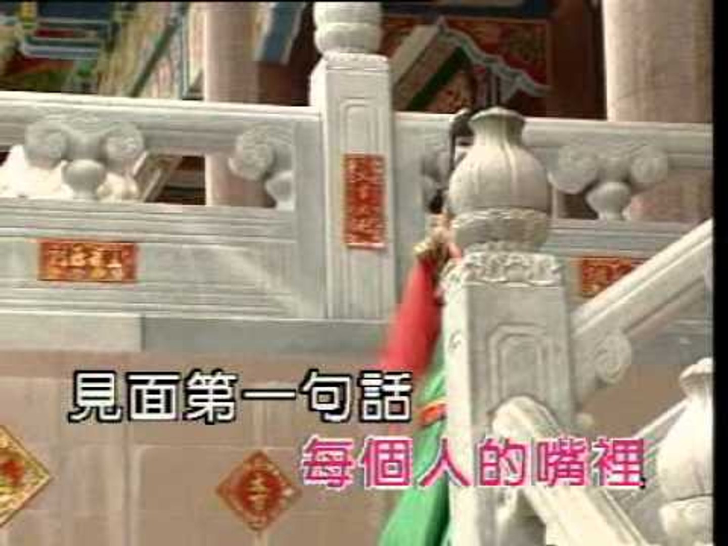 恭喜恭喜 -  雅歌群星