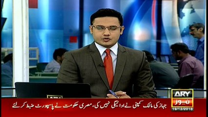 Last conversation between PK-661 pilot and control tower