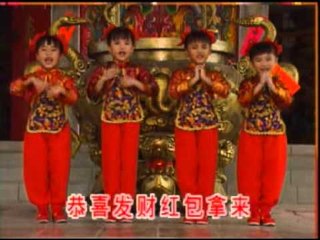 忝喜发财红包拿来 - 四千金 Four Golden Princess