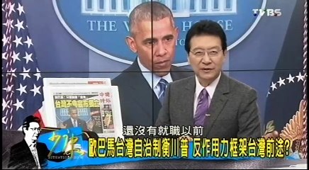 20161219 少康戰情室 01