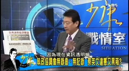 20161219 少康戰情室 03