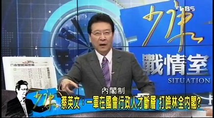 20161219 少康戰情室 04