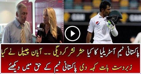 IAN Chappel is Praising Pakistani Team on Brilliant Performance