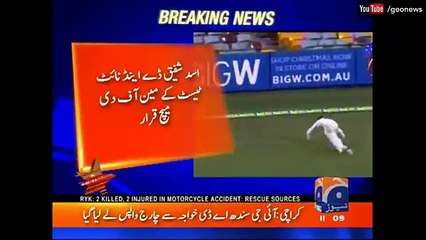 Man of the Match, The Great Asad Shafiq