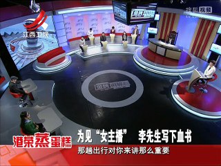 《金牌调解》20161219 神秘爱好引起纠纷