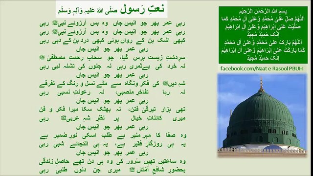 Rahi Umr Bhar Jo رہی عمر بھر جو انیسِ جاں Syed Manzoor ul Konain