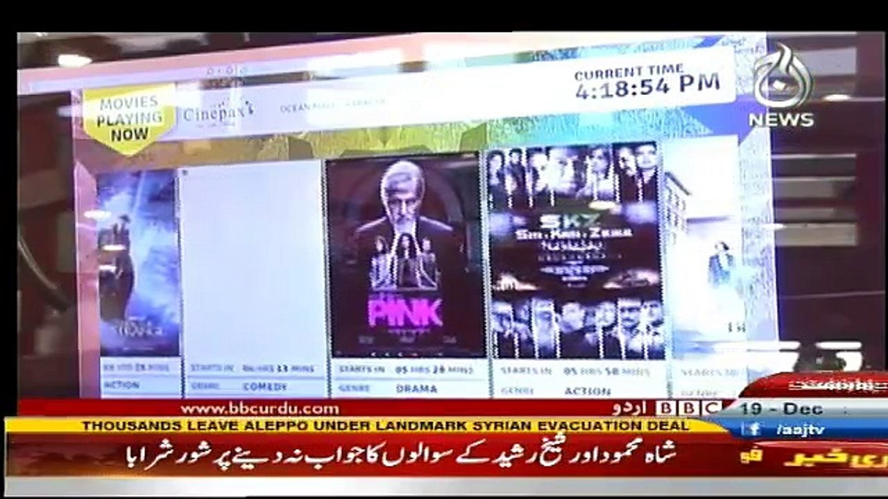 Sairbeen - 19th December 2016