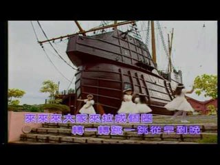 四千金 Four Golden Princess  - 跳舞歌/老乌鸦/勤读书