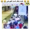 عندما ينتقم السلم الكهربائي