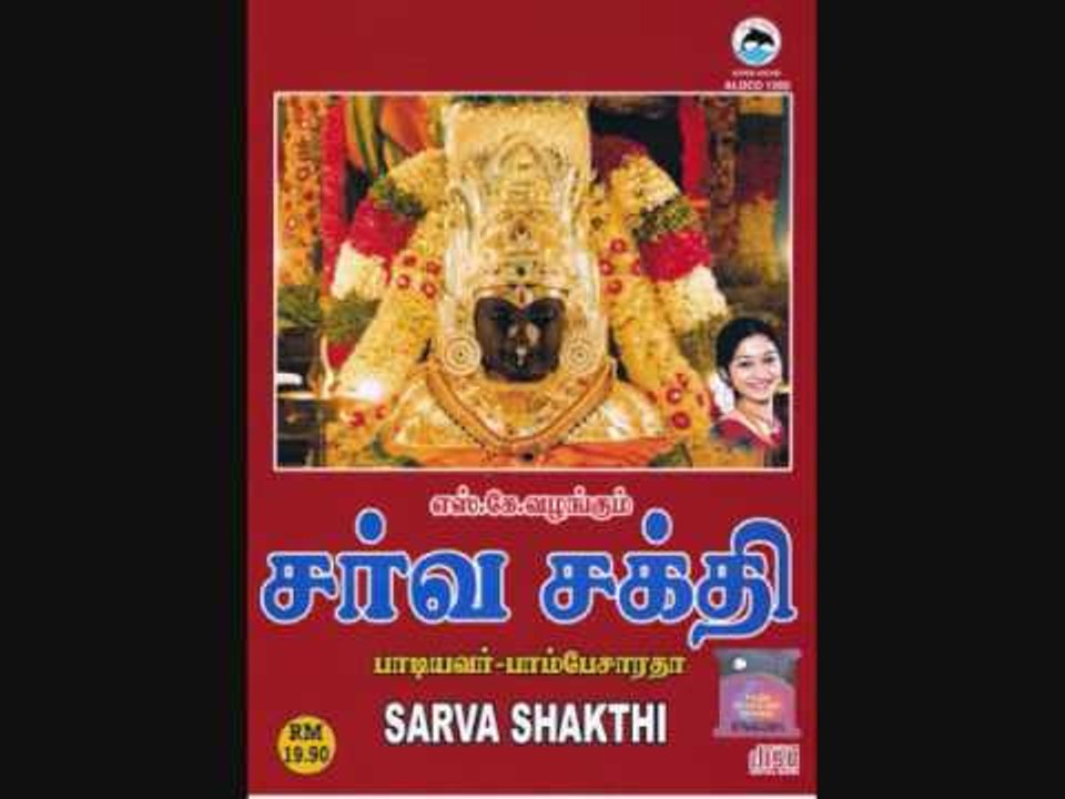 Senthora Pottukari   Bombay Saradha