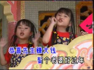 恭喜赚大钱 - 四千金 Four Golden Princess