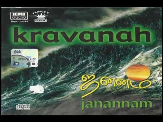 CURRENCY KRAVANAH