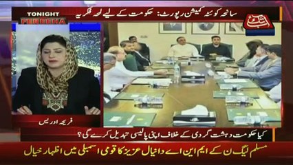 Tonight With Fareeha - 19th December 2016