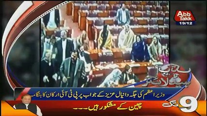 Abbtak News 9pm Bulletin – 19th December 2016