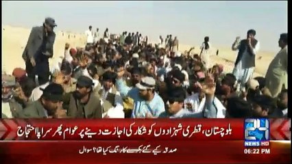 Balochistan People Protest Against Permission Granted to Qatari Prince for Hunting