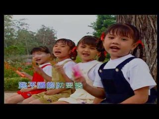 四千金 Four Golden Princess - 泼水歌/老乌鸦/跳绳歌