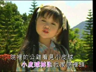 四千金 Four Golden Princess - 小喇叭/小皮球/垃圾车