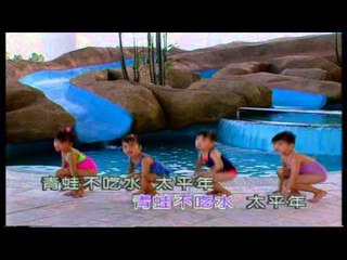 四千金 Four Golden Princess -  王老先生有块地/青蛙不吃水/上学