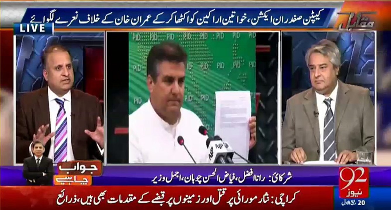 Rauf Klasra grilled Danial Aziz for defending Corruption of Nawaz Sharif and family in Parliament today