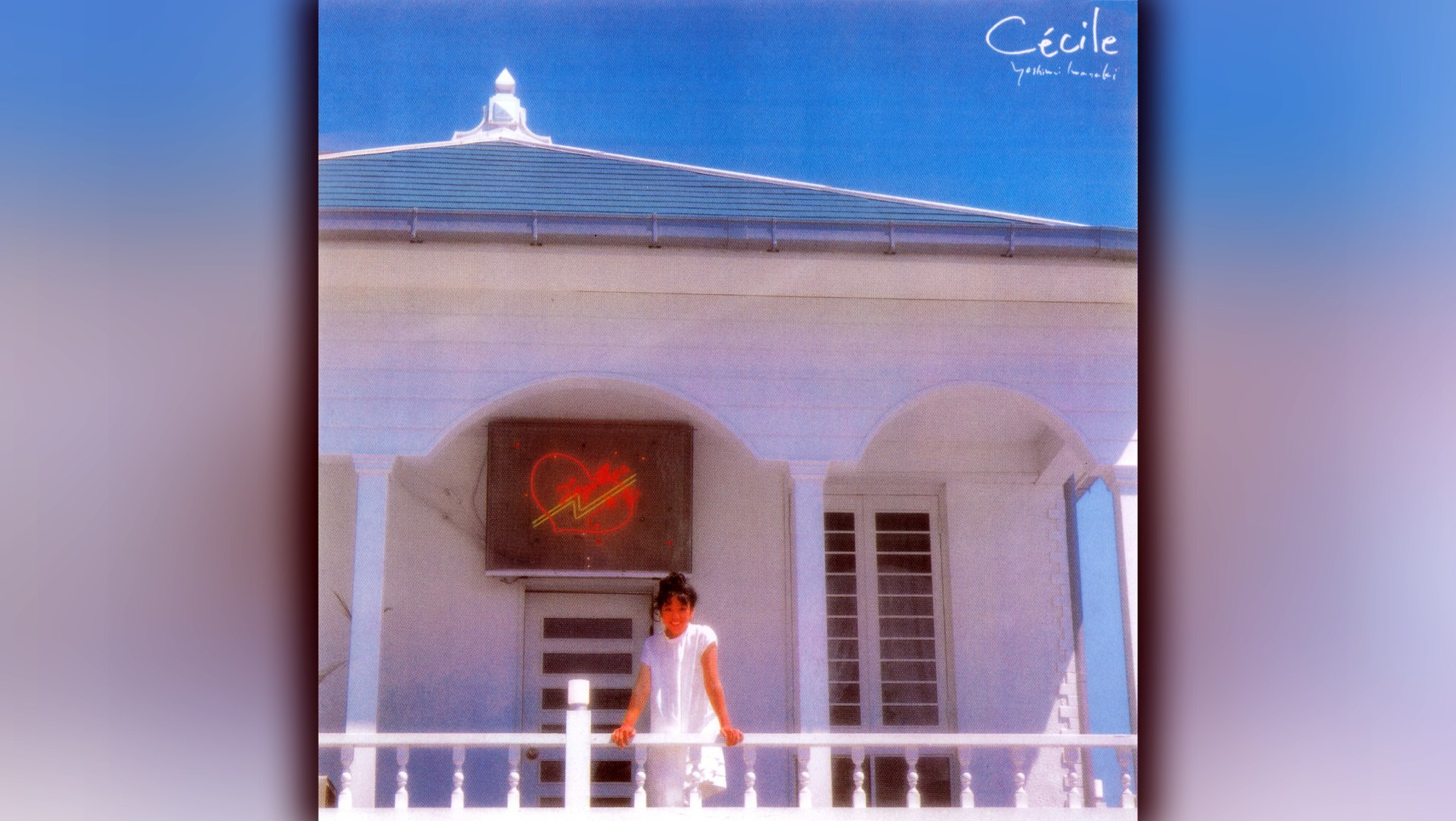岩崎良美 (Yoshimi Iwasaki) - 05 - 1982 - Cécile [full album