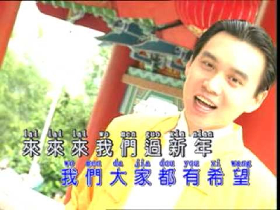 恭祝大家今年好 - 雅歌群星