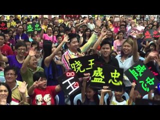 钟盛忠 钟晓玉Seremban Pasaraya Rapid Mall  《新年团圆》签唱会！