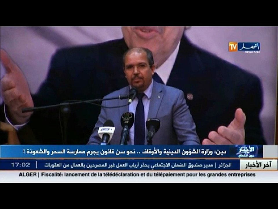 لجنة مشتركة بين وزارتي الشؤون الدينية والعدل لس...