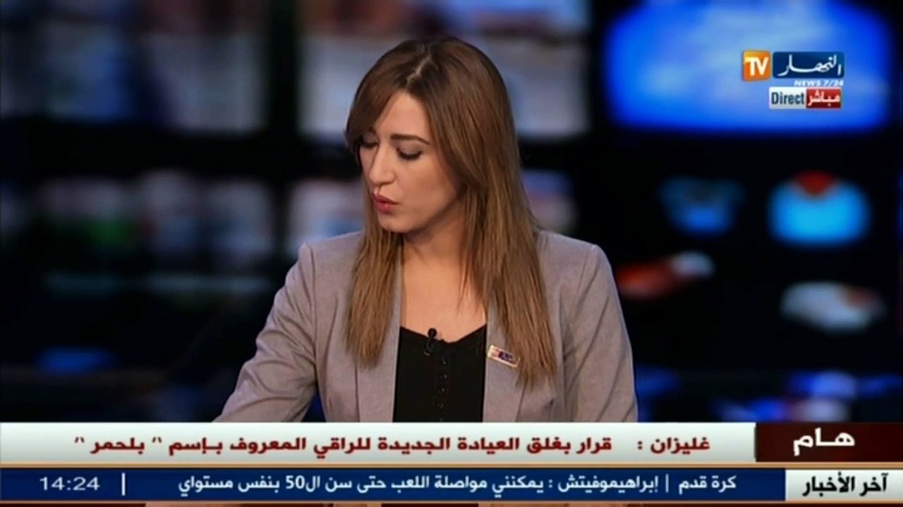والي غليزان يشمع عيادة الراقي بلحمر المعروفة بإسم  بشائر الشفاء