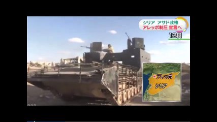20161214ＮＨＫ　シリア アサド政権が近くアレッポの制圧を宣言か