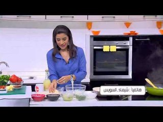 رولز دجاج بالتورتيلا والأفوكادو | أميرة شنب