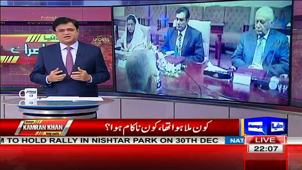 Dunya Kamran Khan Kay Sath - 19th December 2016 Part-2