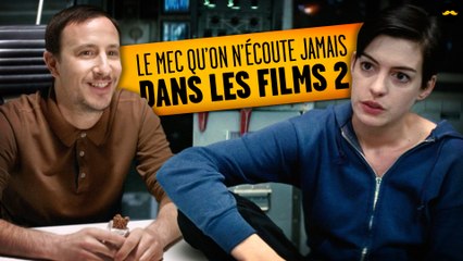 Les mecs qu’on n'écoute jamais dans les films 2