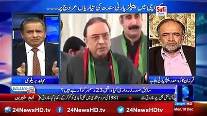Watch Kamar Zaman Kaaira's reply on "Will Nawaz Govt arrest Asif Zardari"