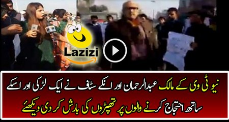 Abdul Rehman Owner of NEO News is Having Bad Time With a Girl